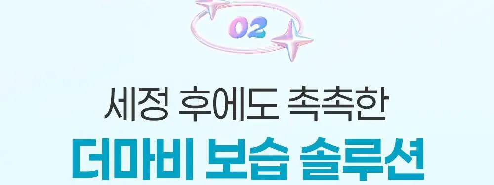[래하벨 콜라보]더마비 데일리 바디워시 1000ml 3종 택1(피치/머스크/만다린) 상세페이지 15